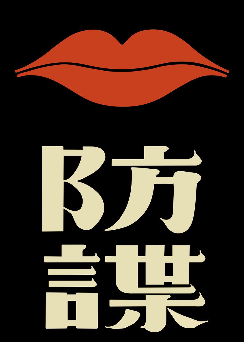 Japanese poster