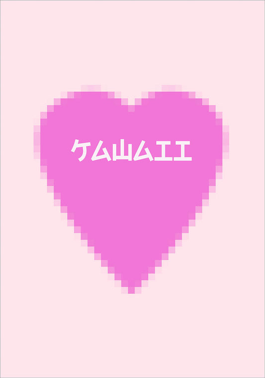 ピンクのハートに白い大文字で「KAWAII」の文字を中央に配したデジタル・ポスターで、柔らかなピンクの背景にカワイイと遊び心の美学を体現している。