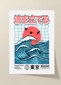 Big waves poster