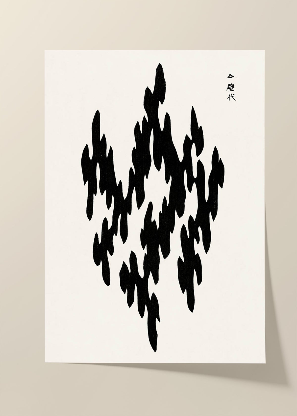 Woodblock black by Taguchi Tomoki poster