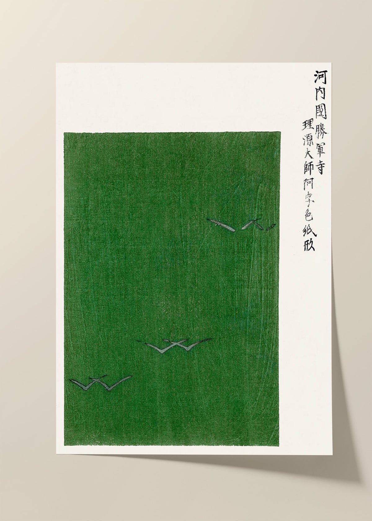 Woodblock green by Taguchi Tomoki poster