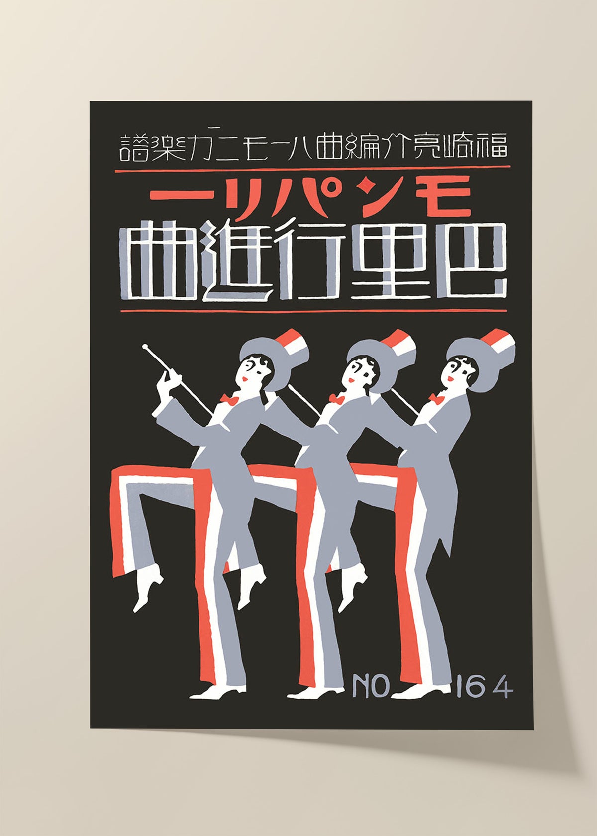 Japanese dancers poster