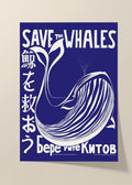 Save the whales poster