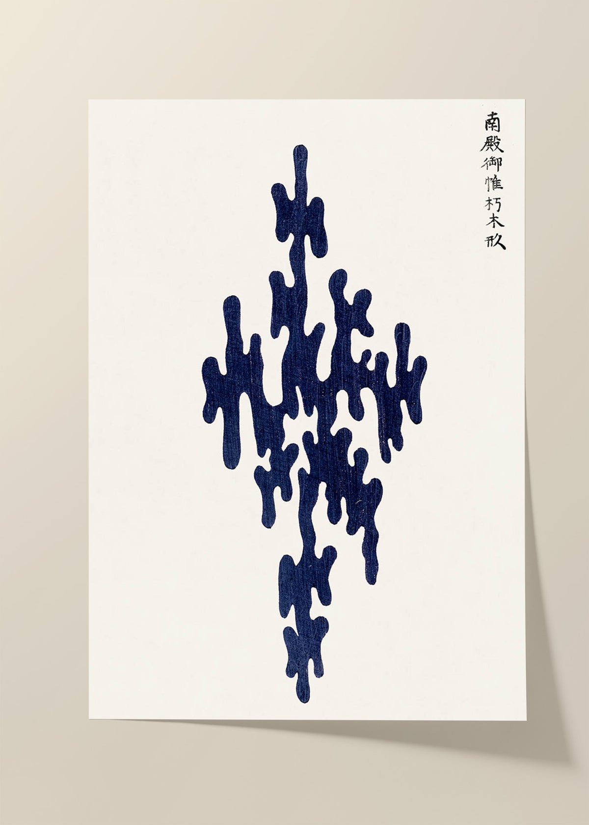 Woodblock blue by Taguchi Tomoki poster