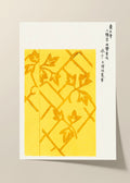 Woodblock Yellow by Taguchi Tomoki poster