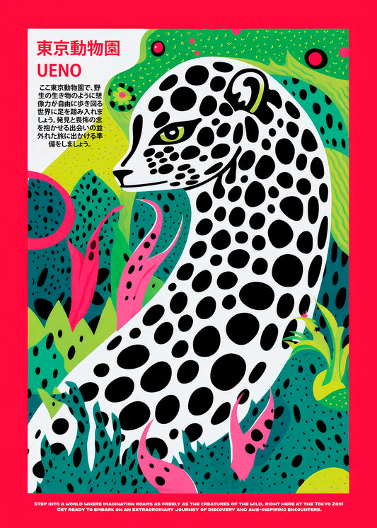 東京の動物園ポスター