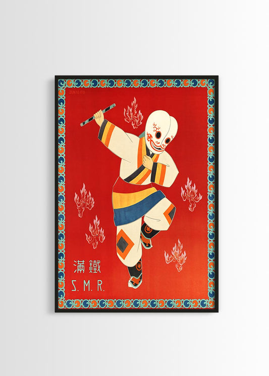 Junzo Ito poster
