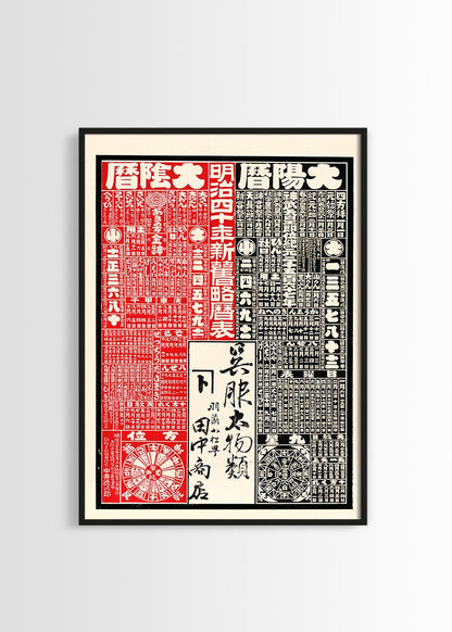 Kimono shop vintage poster