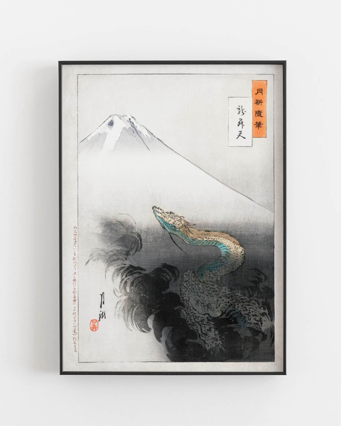 Ogata Gecko framed poster