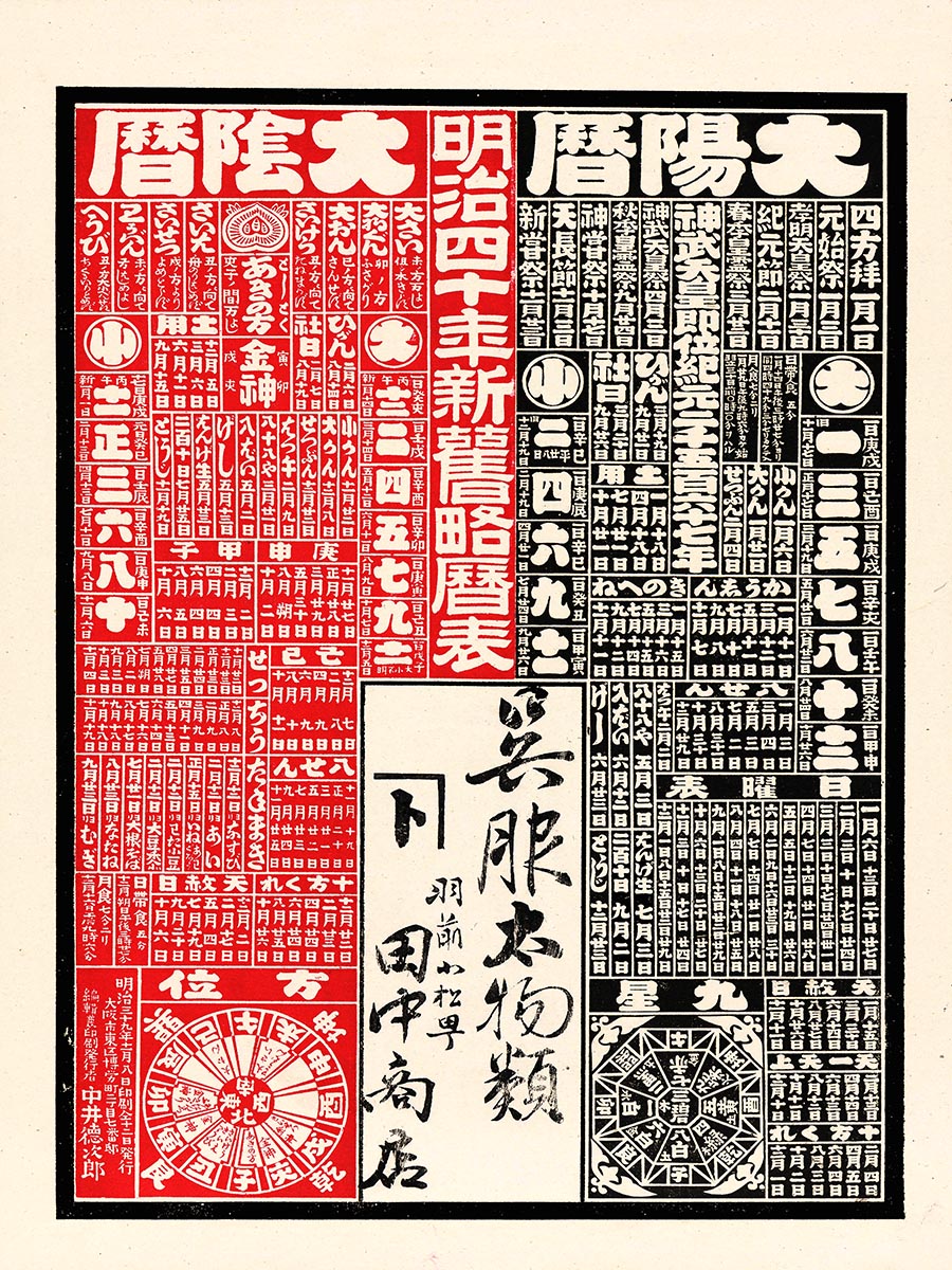Kimono shop vintage poster