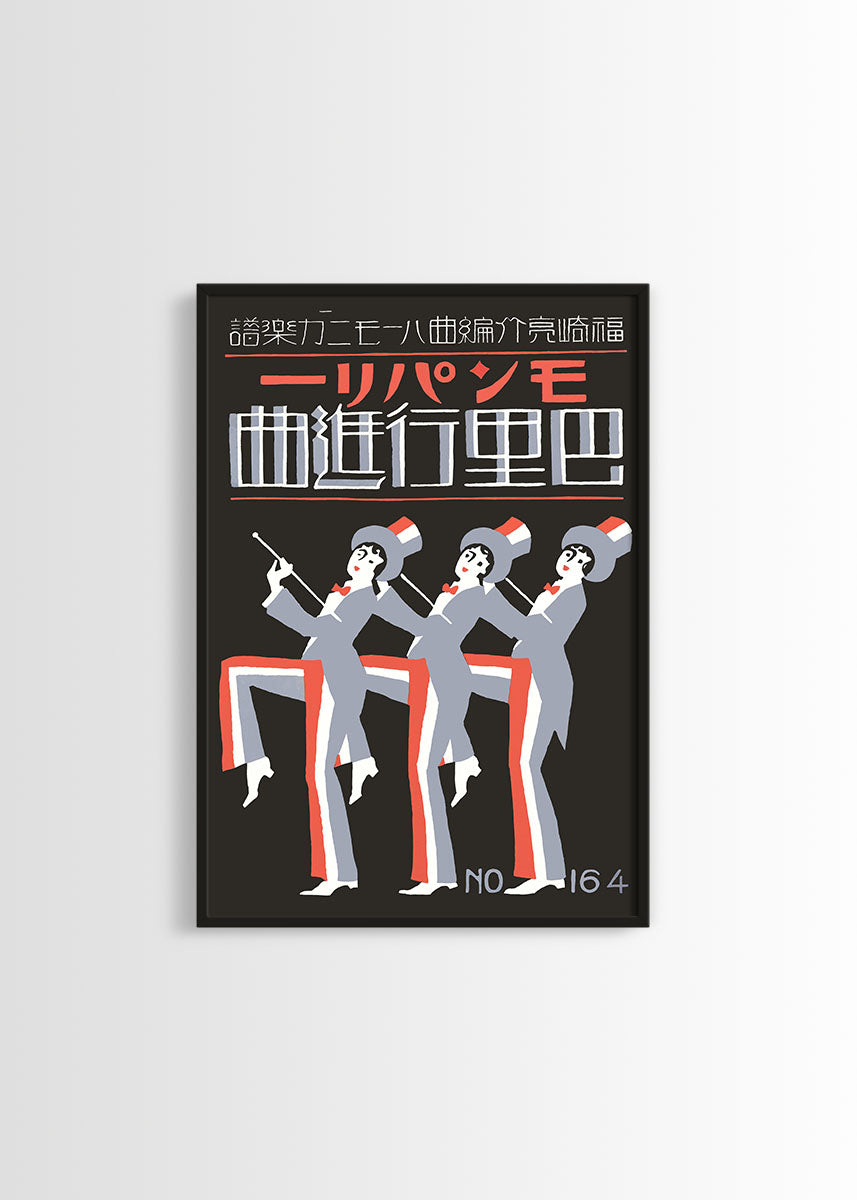 Japanese posters dancers
