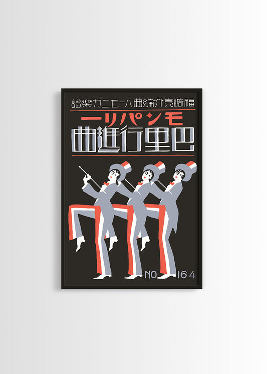 Japanese posters dancers